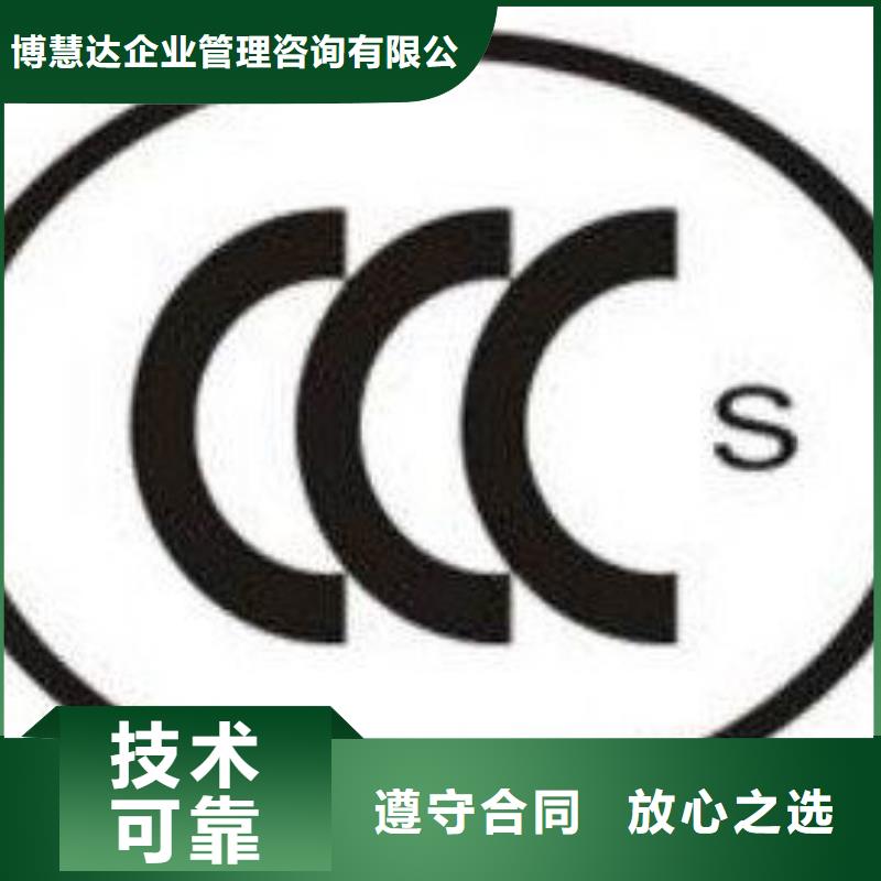 CCC认证【ISO13485认证】专业可靠