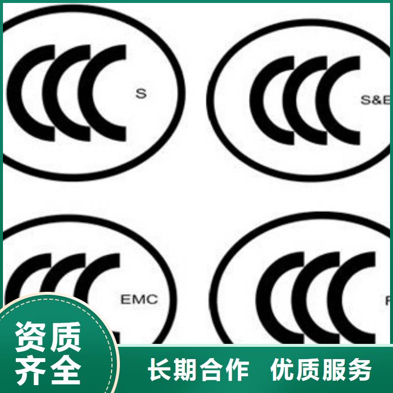 CCC认证ISO14000\ESD防静电认证经验丰富