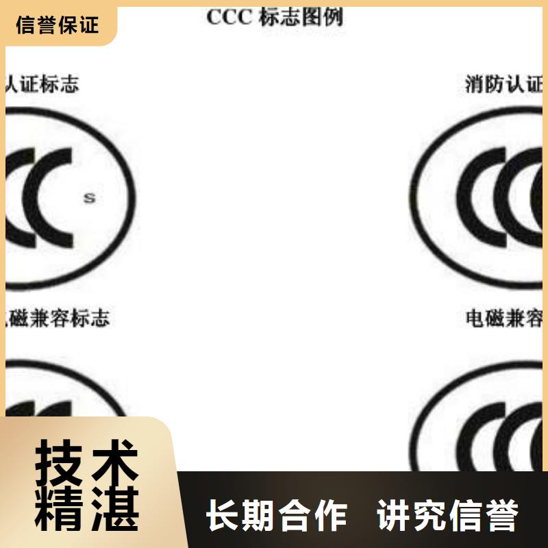 CCC認證ISO13485認證講究信譽