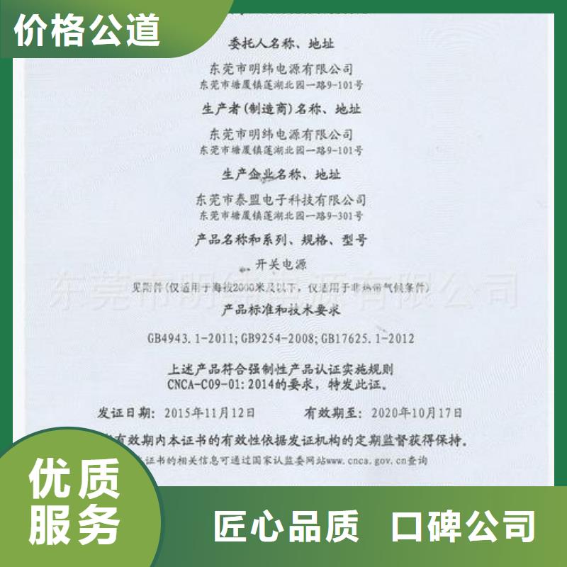 CCC認證_ISO9001\ISO9000\ISO14001認證實力強有保證