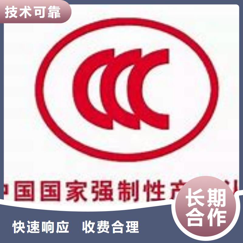 CCC認(rèn)證【FSC認(rèn)證】經(jīng)驗(yàn)豐富