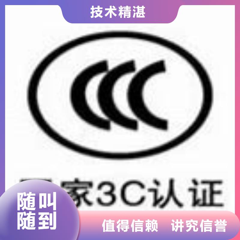 【CCC认证】ISO9001\ISO9000\ISO14001认证2025专业的团队