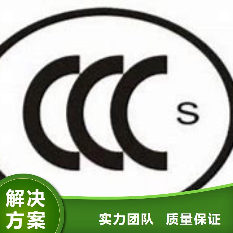 【CCC认证知识产权认证/GB29490快速响应】