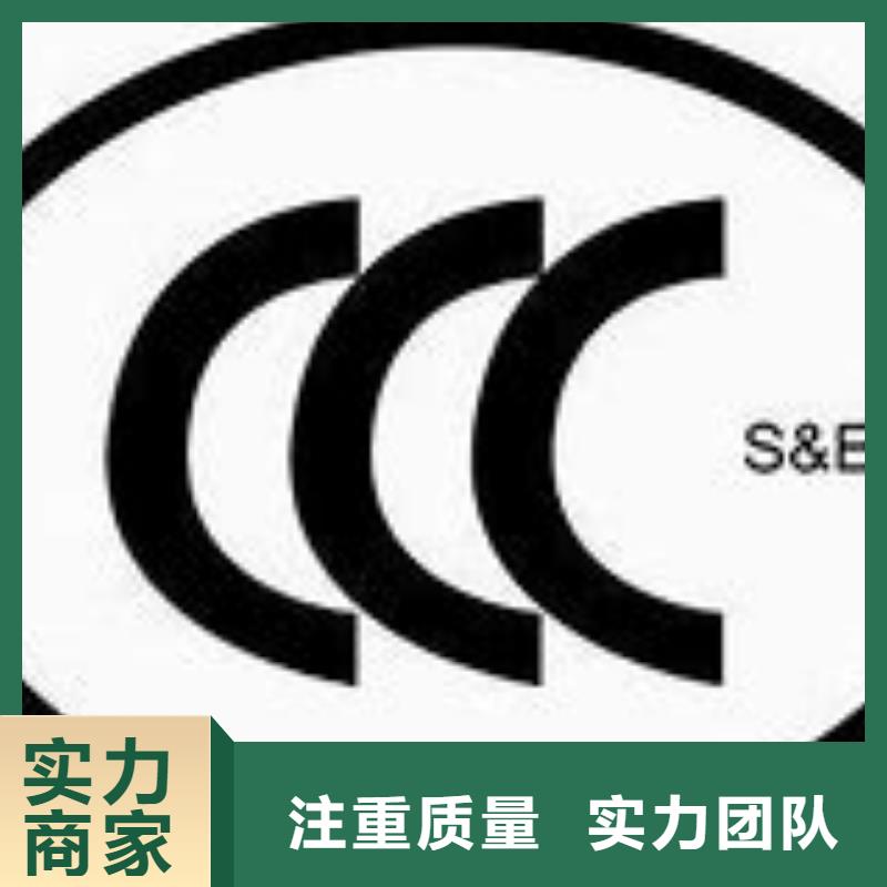 CCC认证【ISO9001\ISO9000\ISO14001认证】价格透明