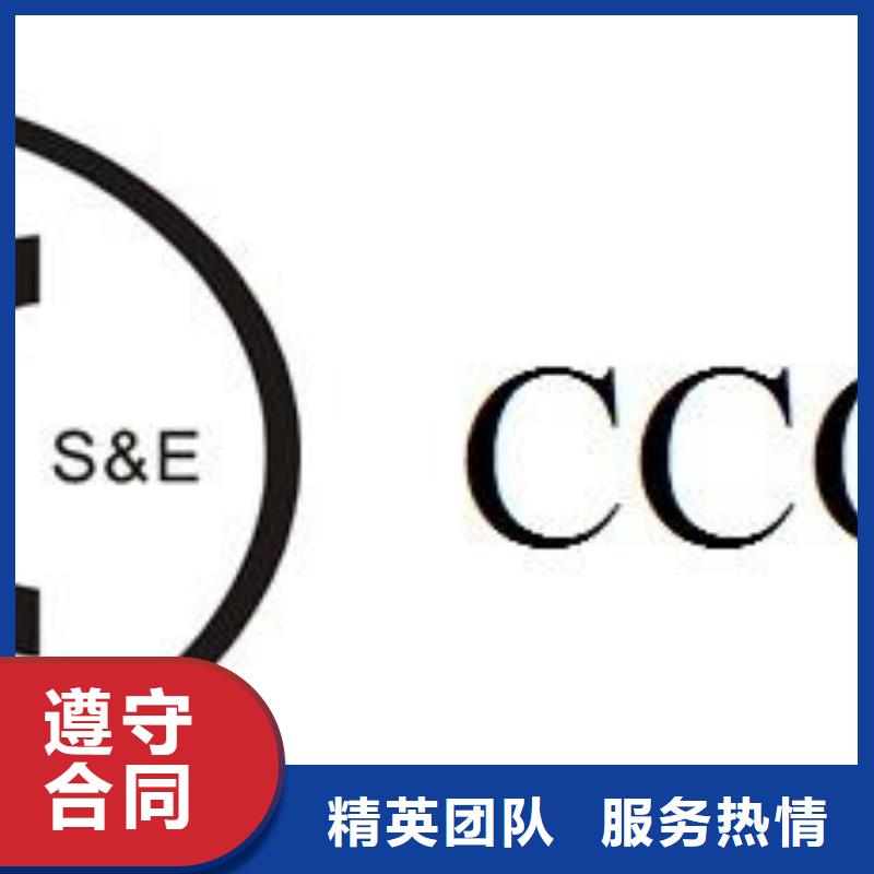 CCC认证【ISO9001\ISO9000\ISO14001认证】价格透明