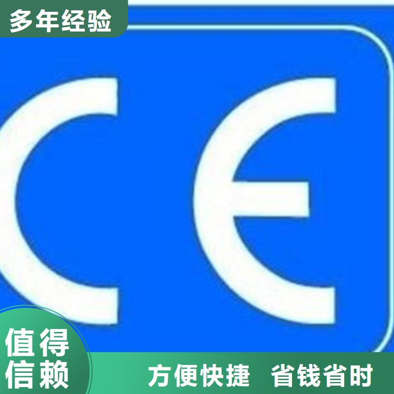 【CE认证ISO14000\ESD防静电认证解决方案】