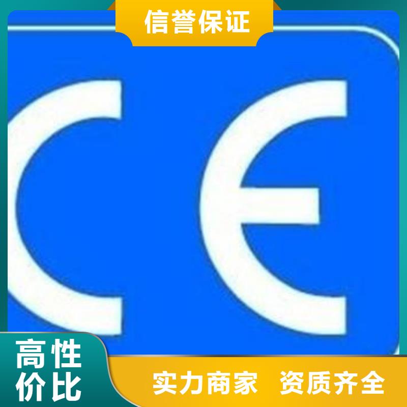 CE認證FSC認證效果滿意為止