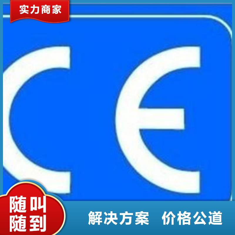 CE認證-ISO14000\ESD防靜電認證靠譜商家