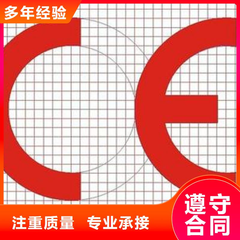 【CE认证ISO14000\ESD防静电认证解决方案】