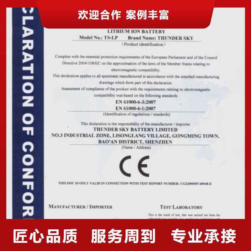 CE認證ISO10012認證團隊