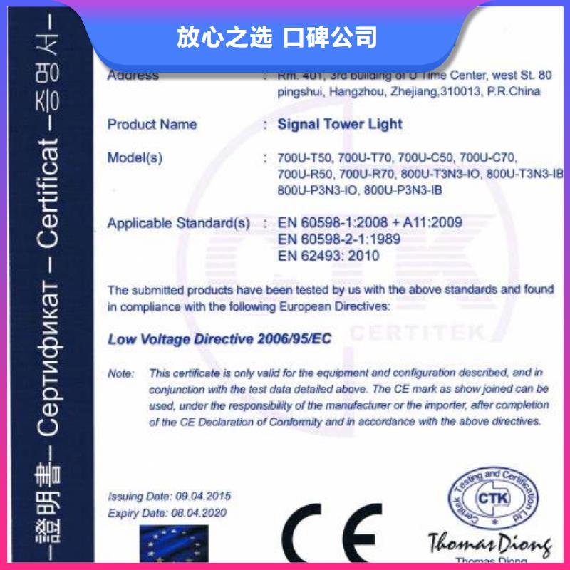 【CE认证ISO14000\ESD防静电认证欢迎询价】