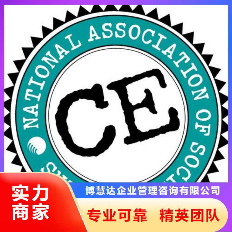 CE認證ISO10012認證公司