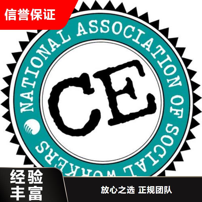 【CE認證ISO14000\ESD防靜電認證歡迎詢價】