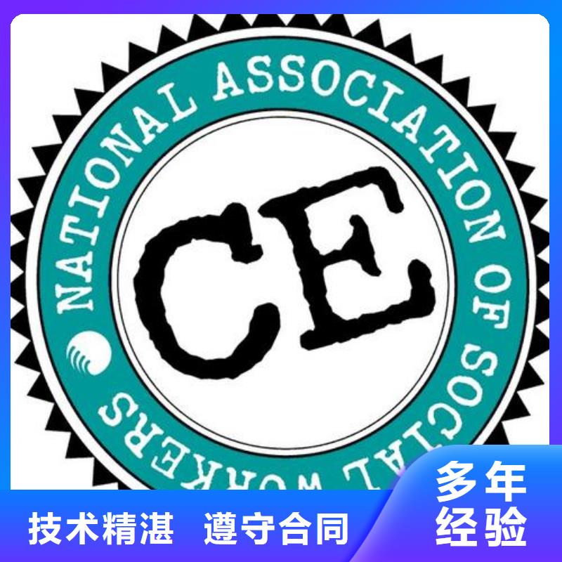 CE認證ISO9001\ISO9000\ISO14001認證口碑商家