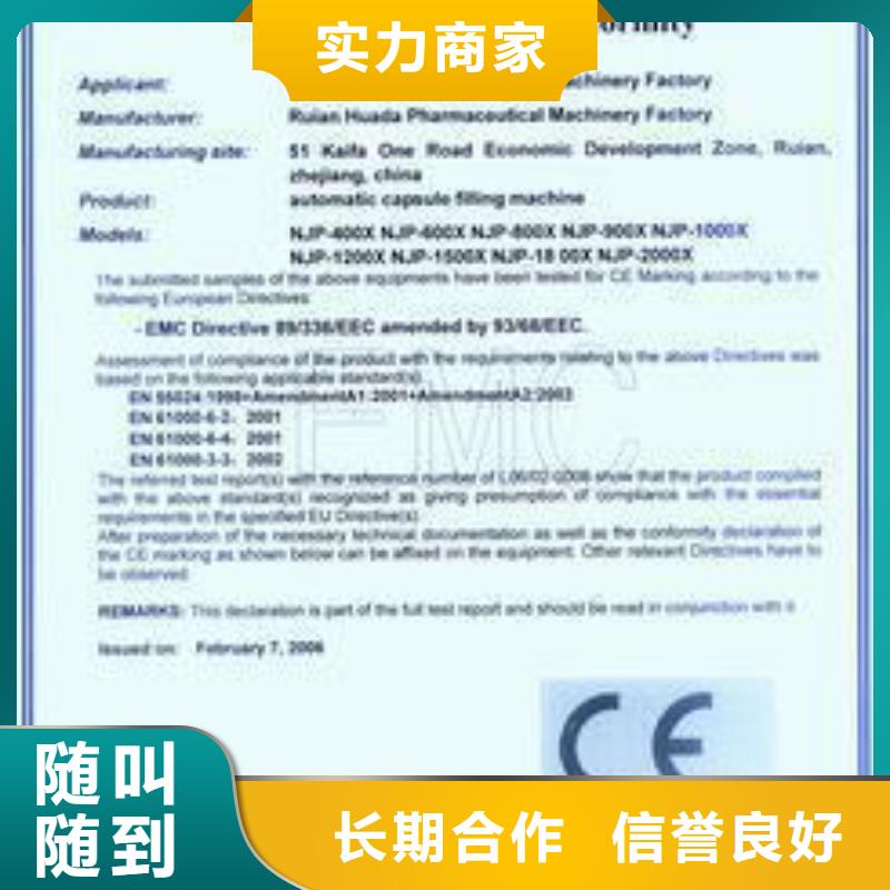 CE認證ISO14000\ESD防靜電認證正規公司