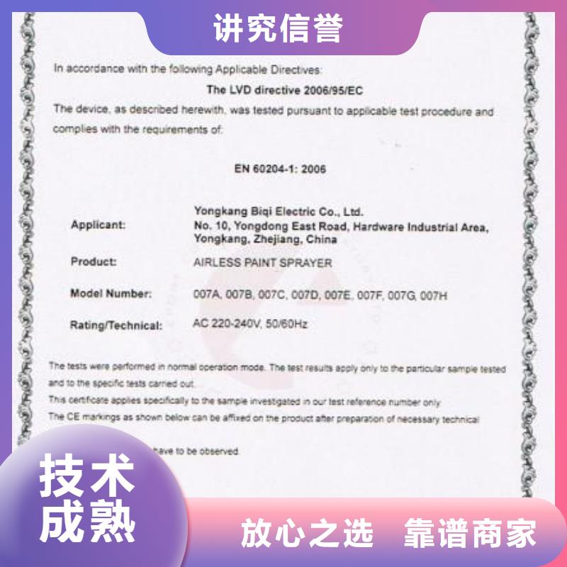 【CE認證ISO14000\ESD防靜電認證解決方案】