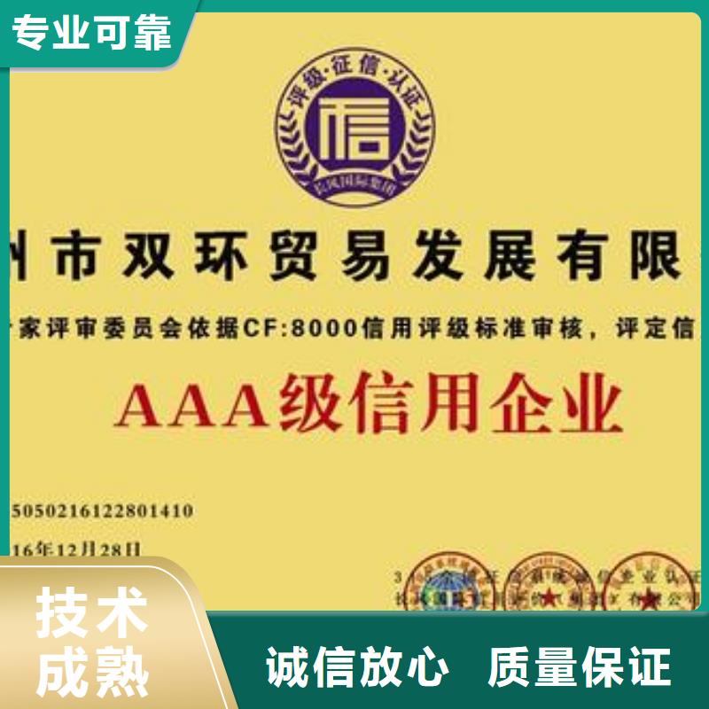 AAA信用認證-ISO14000\ESD防靜電認證品質優