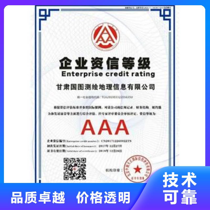 AAA信用认证ISO10012认证信誉良好