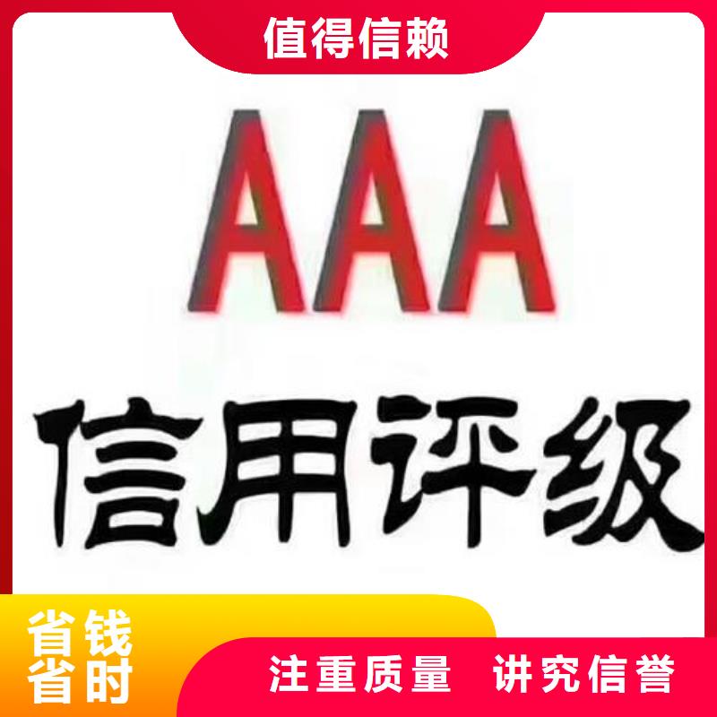 AAA信用認證IATF16949認證專業品質