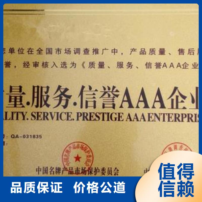 AAA信用認證IATF16949認證免費咨詢