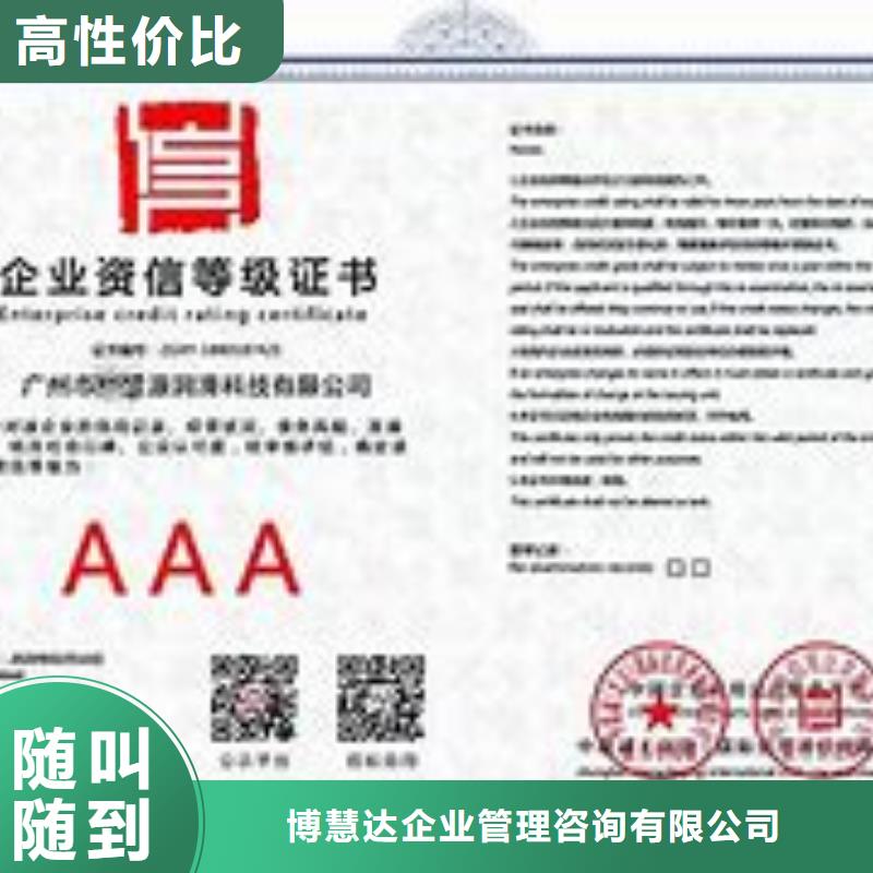 AAA信用认证ISO10012认证品质优