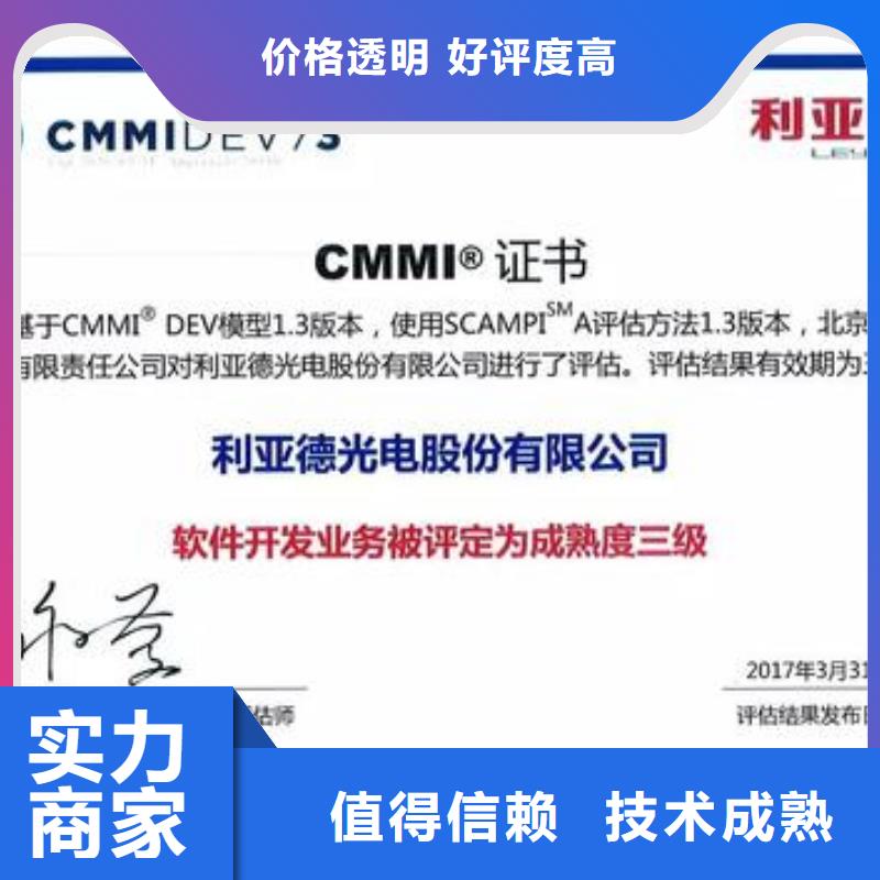 CMMI认证ISO13485认证先进的技术