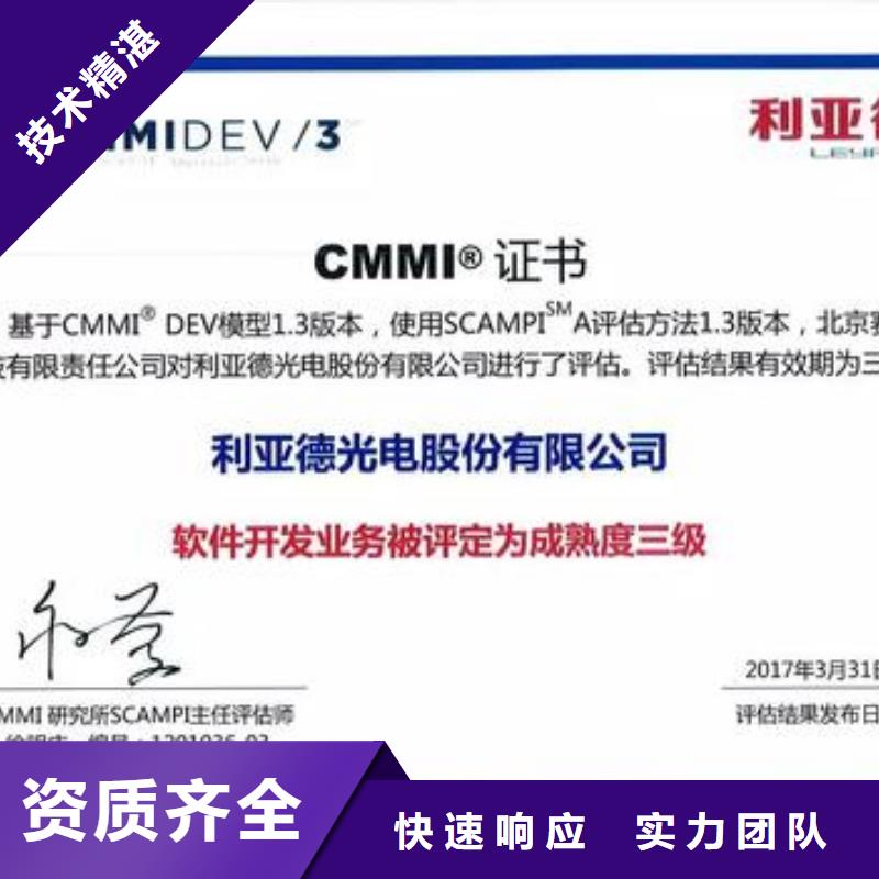 CMMI認證【ISO13485認證】省錢省時