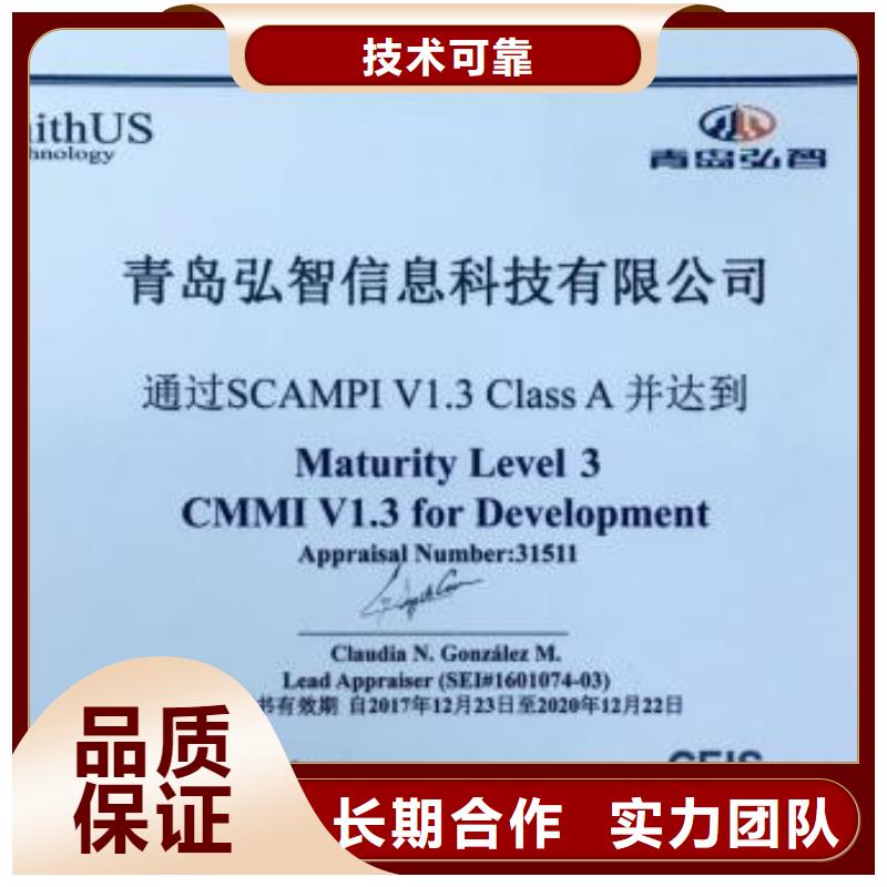 CMMI認證-ISO13485認證效果滿意為止