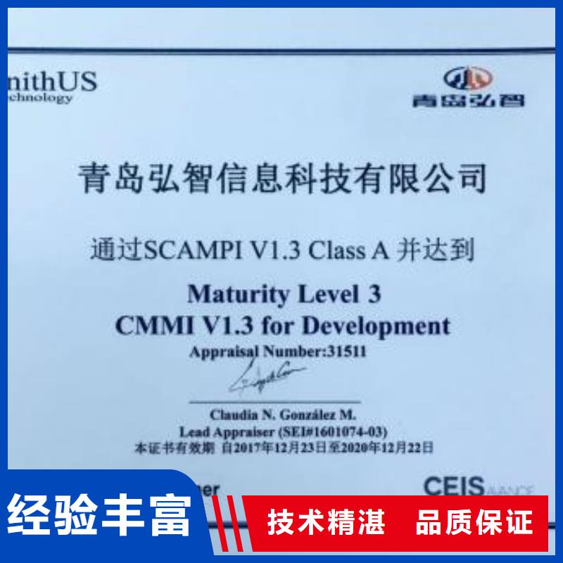 CMMI认证GJB9001C认证齐全