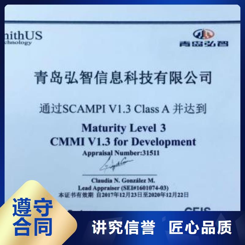 CMMI認證,GJB9001C認證售后保障