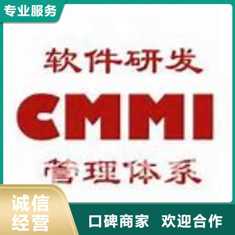 CMMI認(rèn)證ISO13485認(rèn)證誠信放心