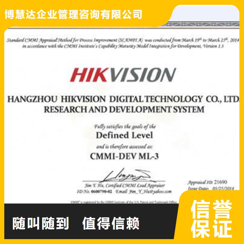 CMMI認證-ISO13485認證效果滿意為止