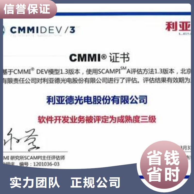 CMMI认证IATF16949认证品质服务