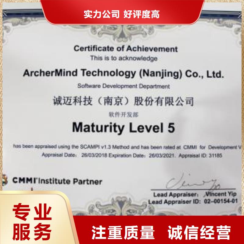 CMMI認(rèn)證-ISO9001\ISO9000\ISO14001認(rèn)證講究信譽(yù)