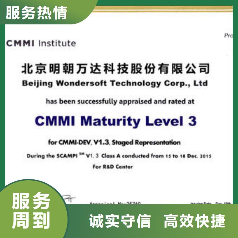 CMMI認證【ISO13485認證】省錢省時