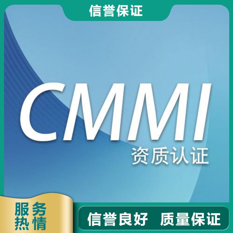 CMMI认证IATF16949认证品质服务