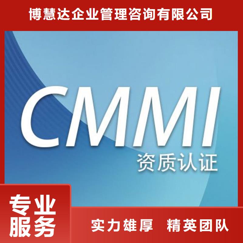 CMMI認證-FSC認證品質好