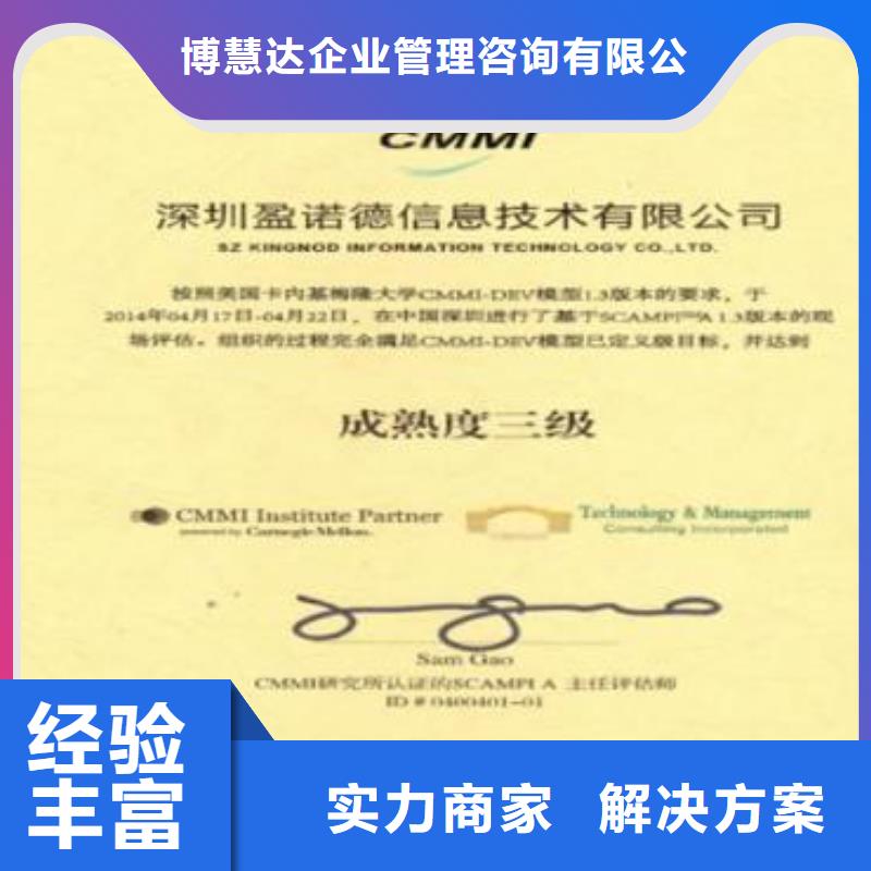 CMMI認證ISO9001\ISO9000\ISO14001認證技術(shù)成熟