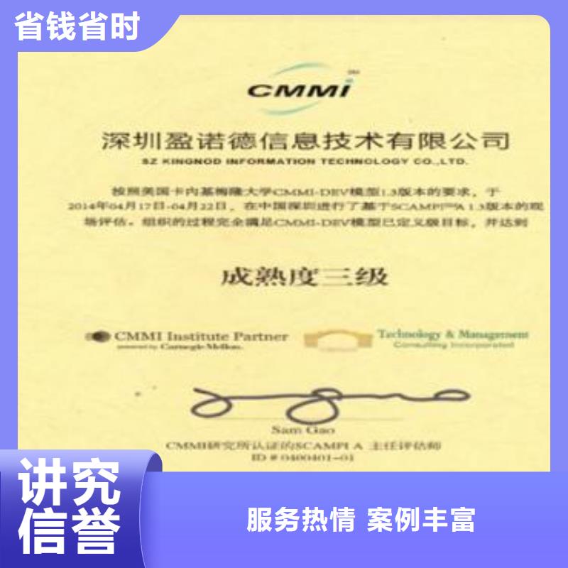 CMMI认证ISO9001\ISO9000\ISO14001认证价格美丽