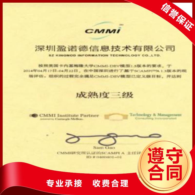 CMMI認證,ISO10012認證價格透明