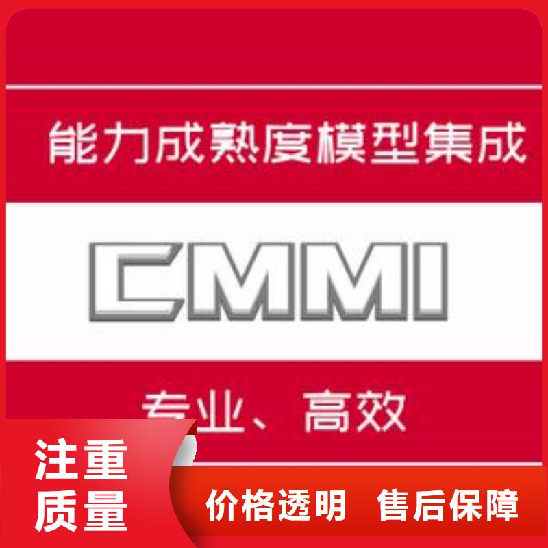 【CMMI認證GJB9001C認證效果滿意為止】