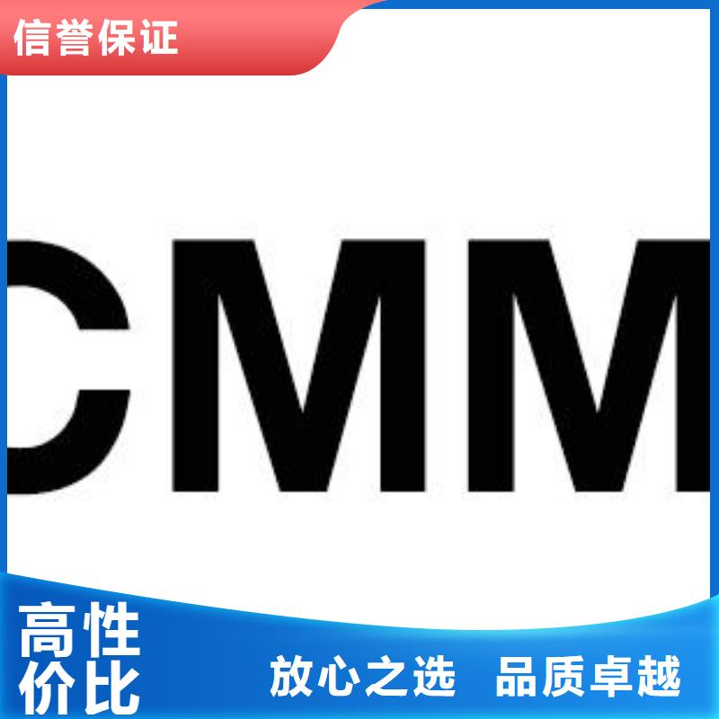 CMMI认证IATF16949认证高效