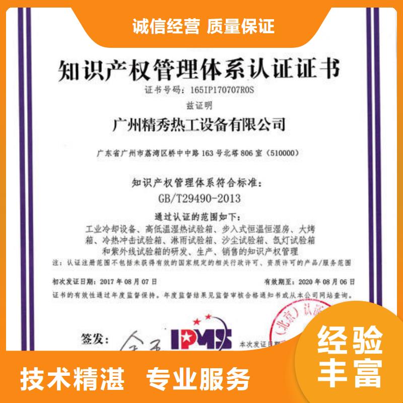 知識產權管理體系認證ISO13485認證全市24小時服務