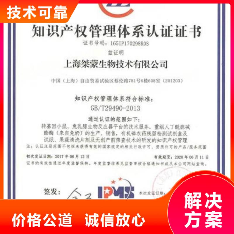 知識產權管理體系認證-ISO13485認證品質卓越