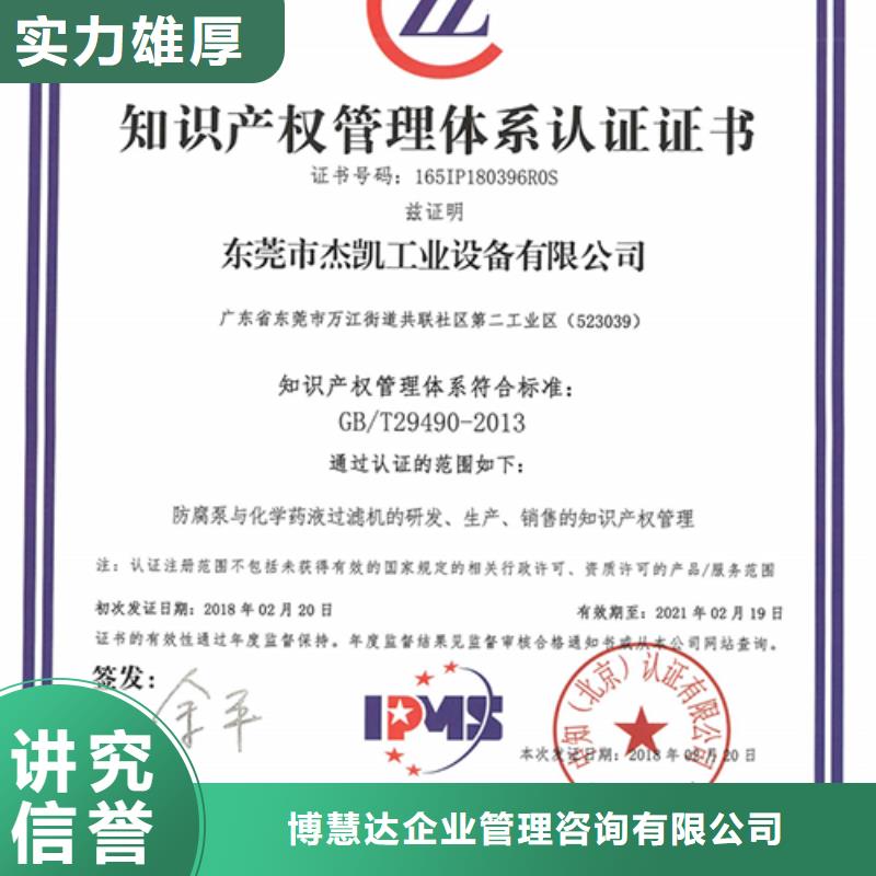 知識產權管理體系認證ISO13485認證比同行便宜