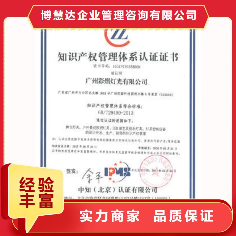 知识产权管理体系认证-ISO9001\ISO9000\ISO14001认证团队