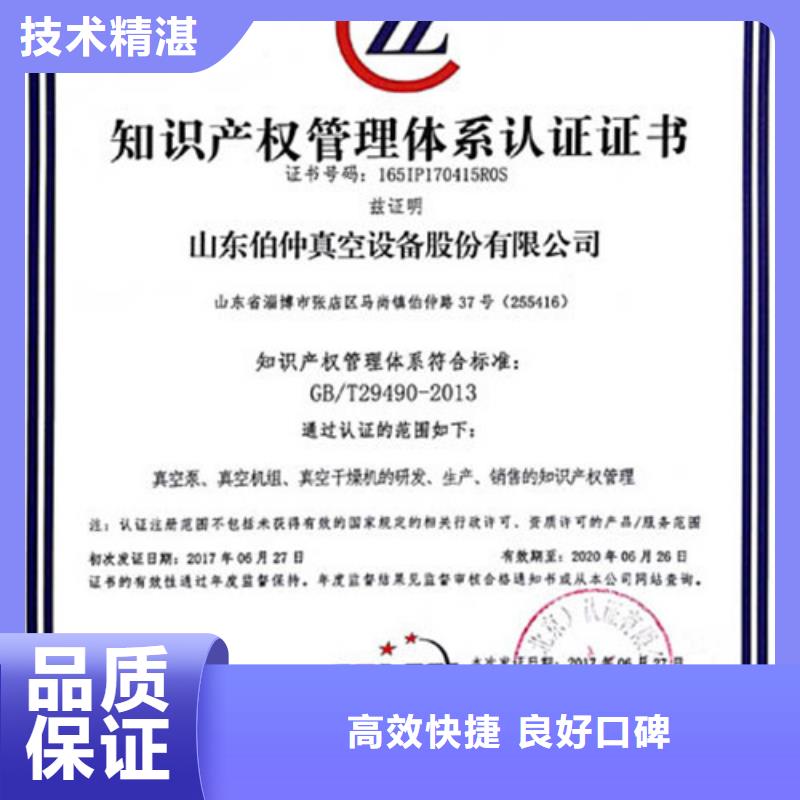 【知識產權管理體系認證】,ISO13485認證值得信賴