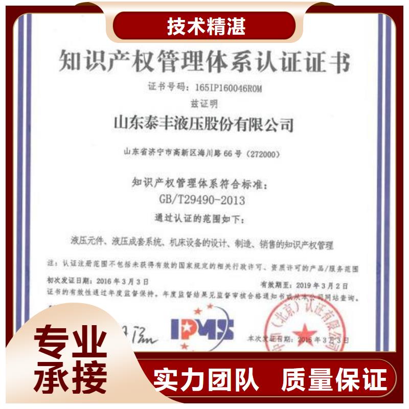 知识产权管理体系认证,ISO10012认证技术成熟