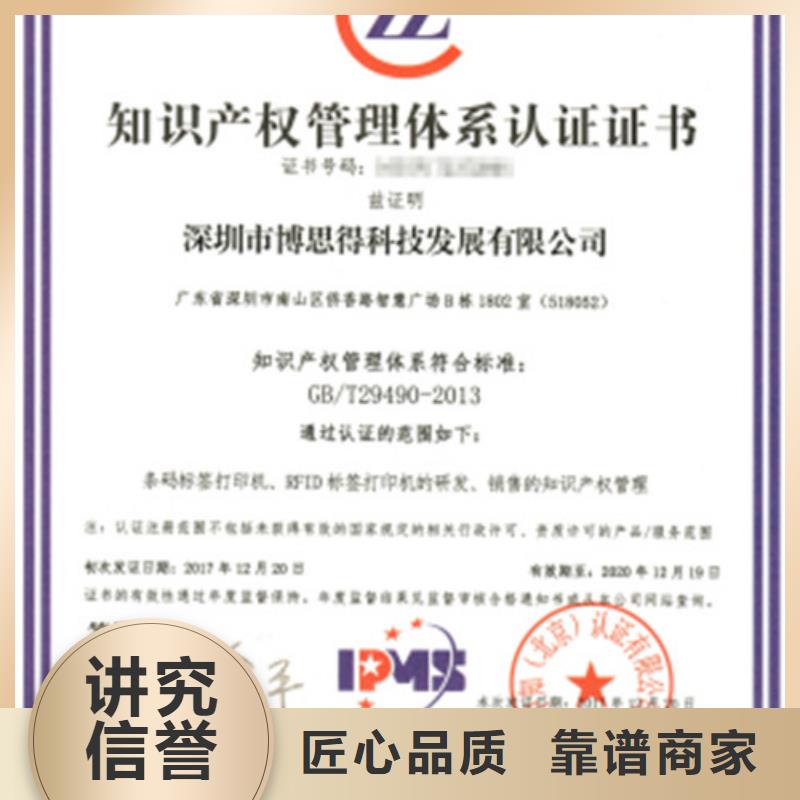 知识产权管理体系认证-ISO9001\ISO9000\ISO14001认证团队