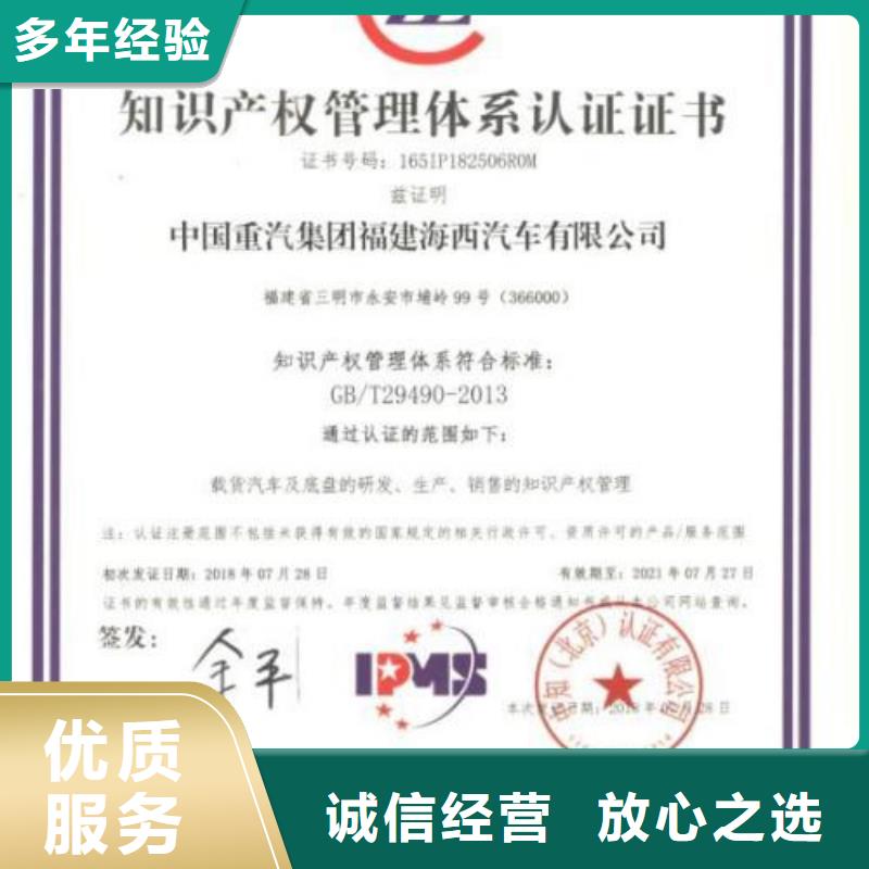 知識產權管理體系認證_ISO9001\ISO9000\ISO14001認證誠信經營